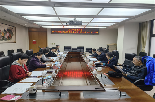 7f80b5190b4b4be8b6ddcbe084f1c8a8_监督委十三届七次全会3.jpg